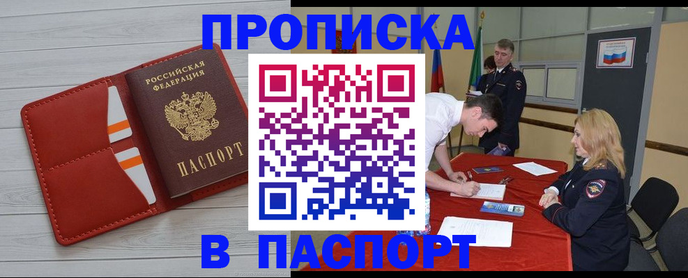 прописка гарантия в Козельске