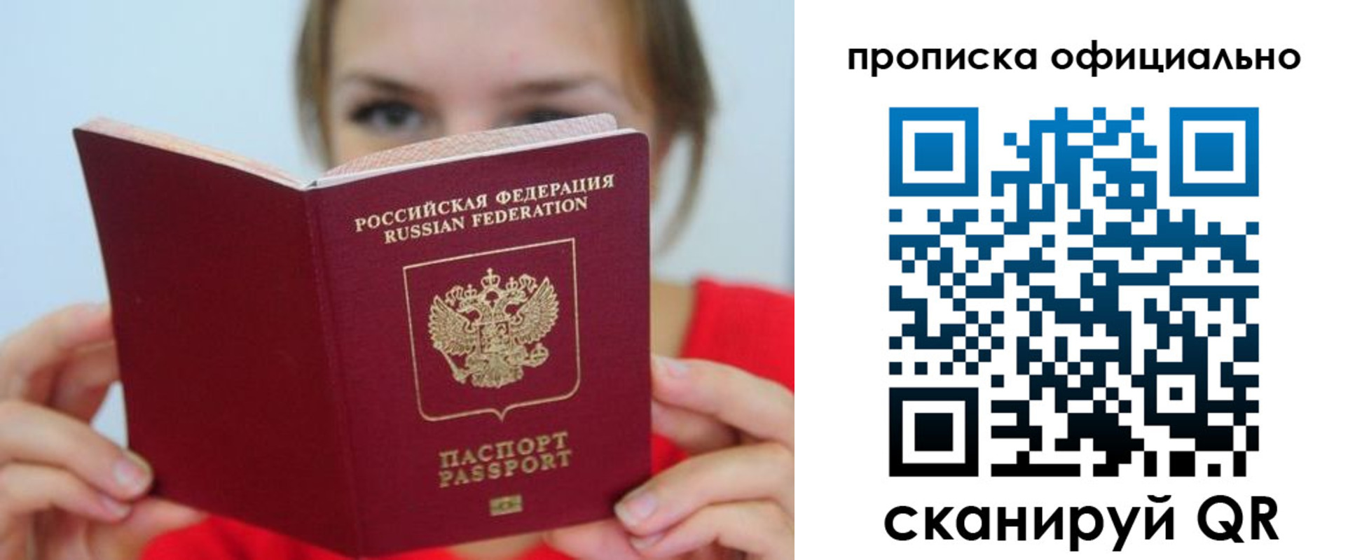 прописка в квартире в Козельске
