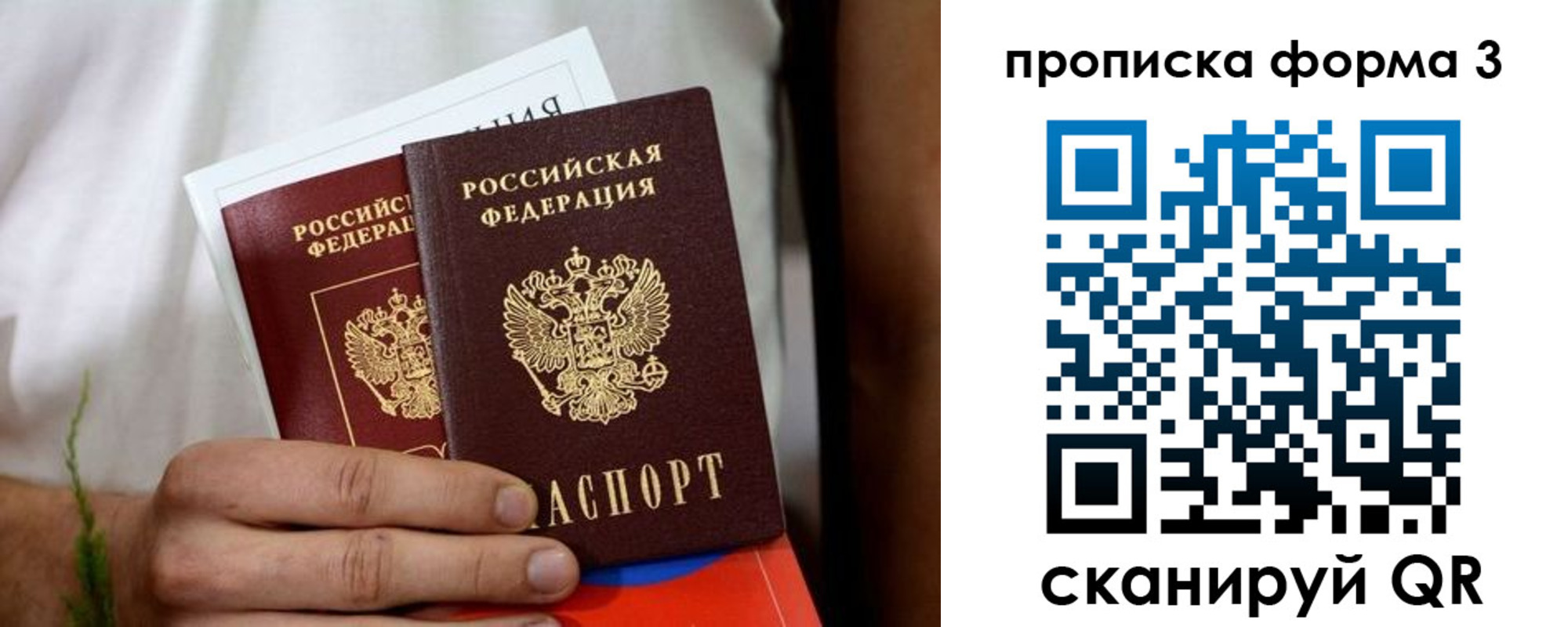 временная регистрация для всех в Козельске