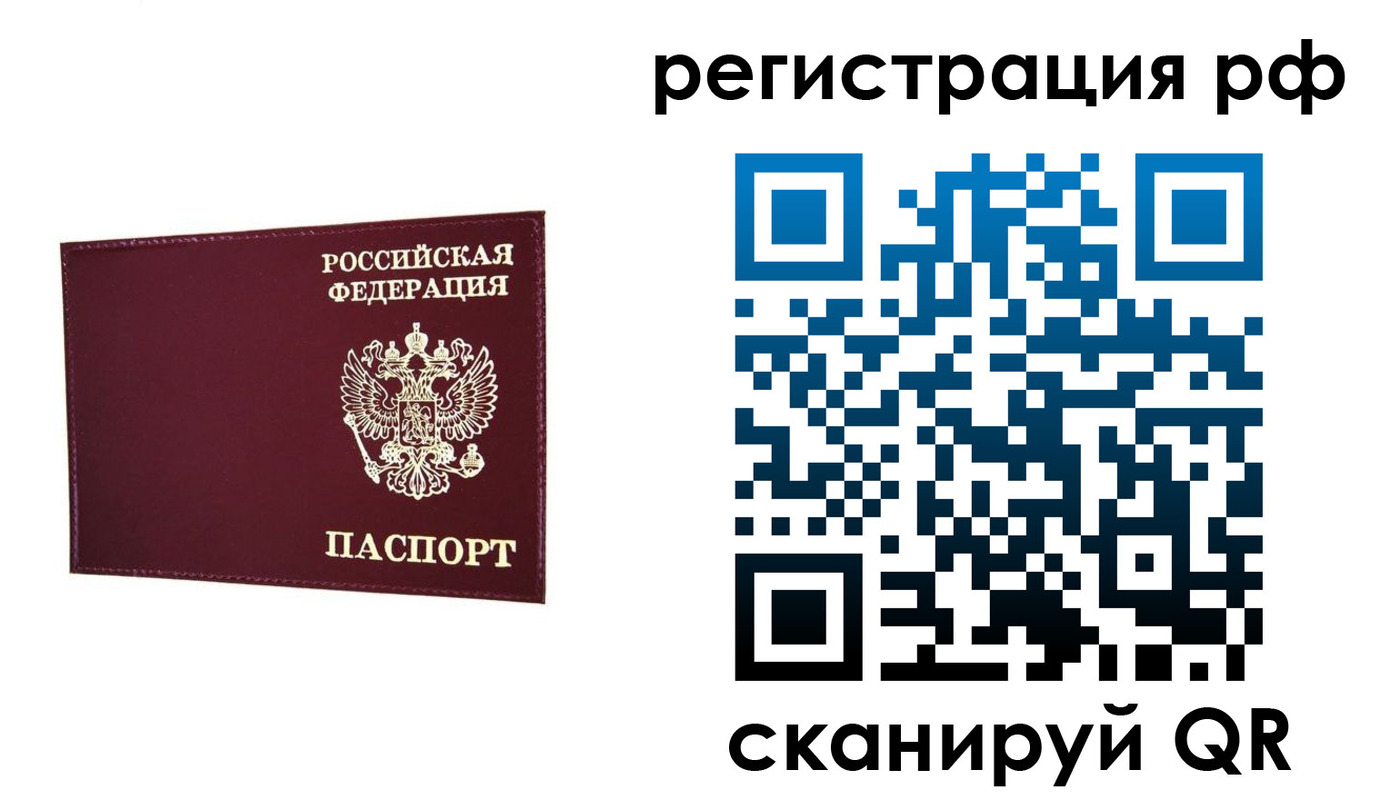временная регистрация законно в Козельске