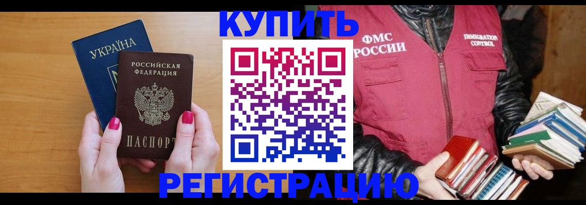 временная регистрация собственник в Козельске