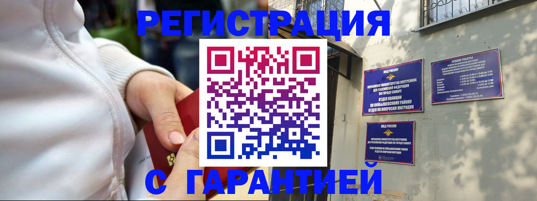 временная регистрация гарантия в Козельске