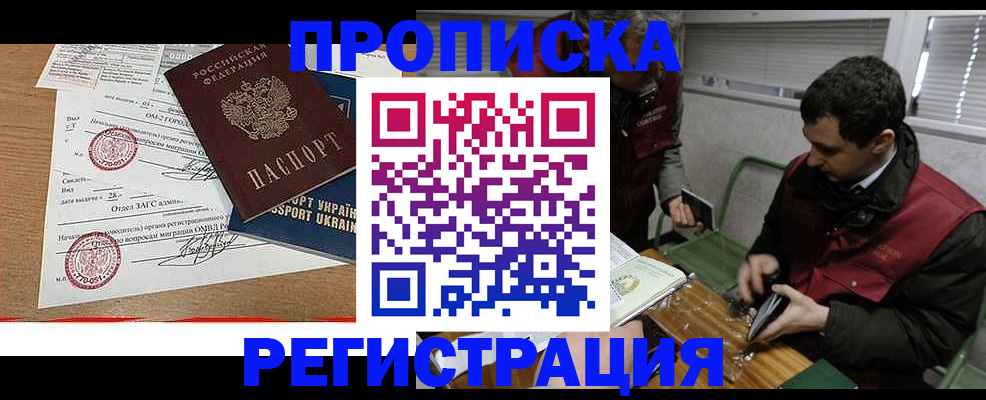 прописка законно в Козельске