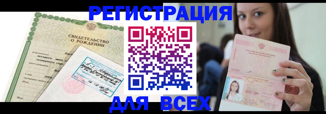 прописка от собственника в Козельске