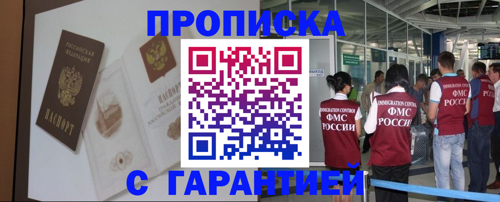 прописка законно в Козельске