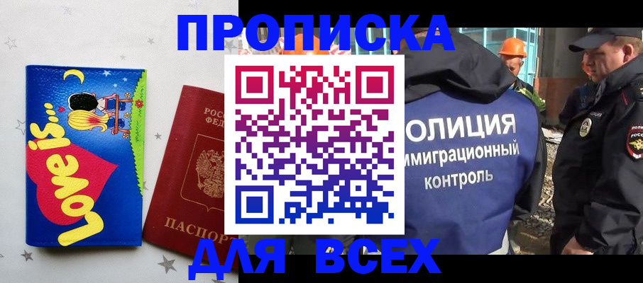 прописка 2025 в Козельске