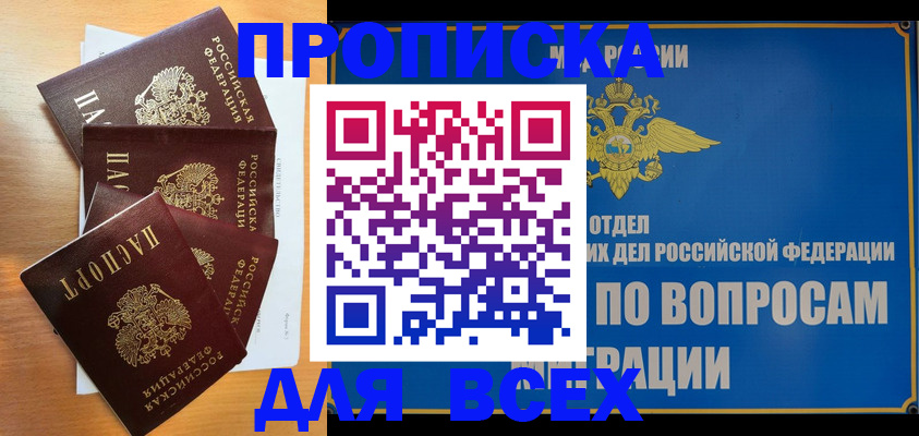 прописка для школы в Козельске