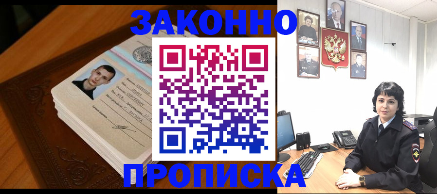 прописка от собственника в Козельске