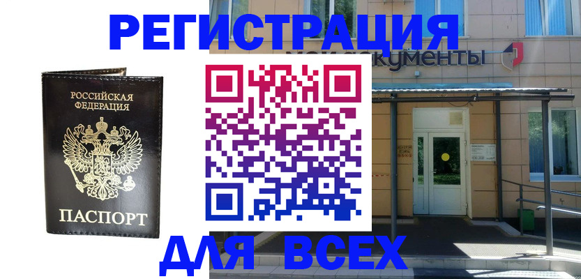 прописка от собственника в Козельске