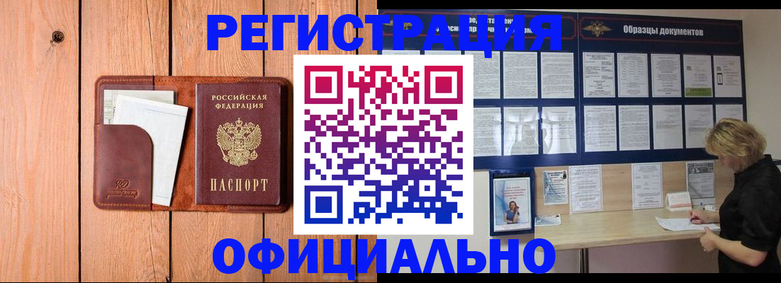 прописка от собственника в Козельске