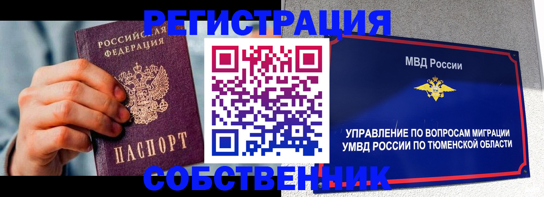 временная регистрация купить в Козельске