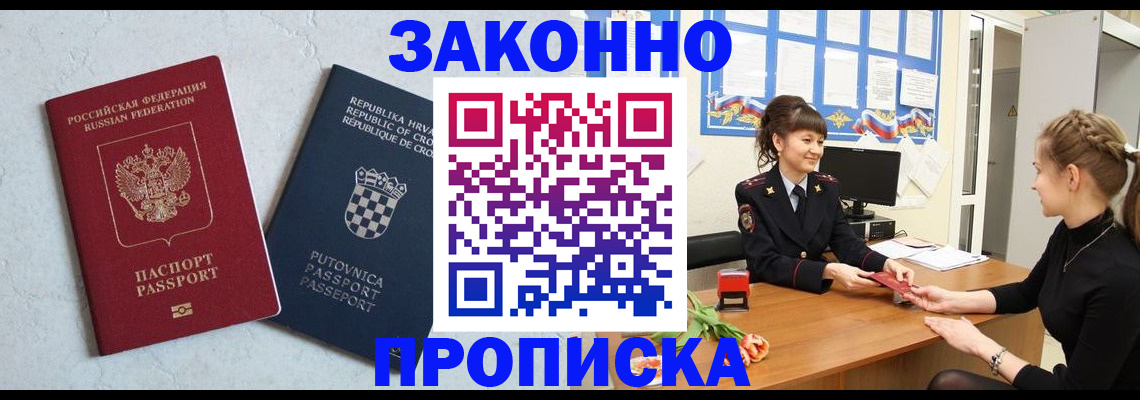 прописка от собственника в Козельске