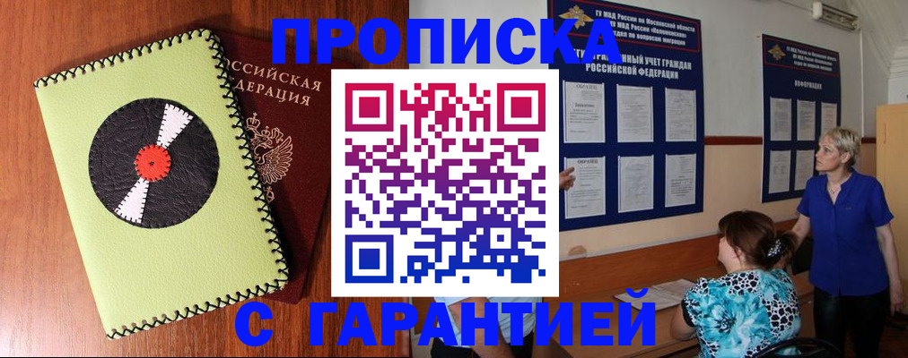 где прописаться в Козельске